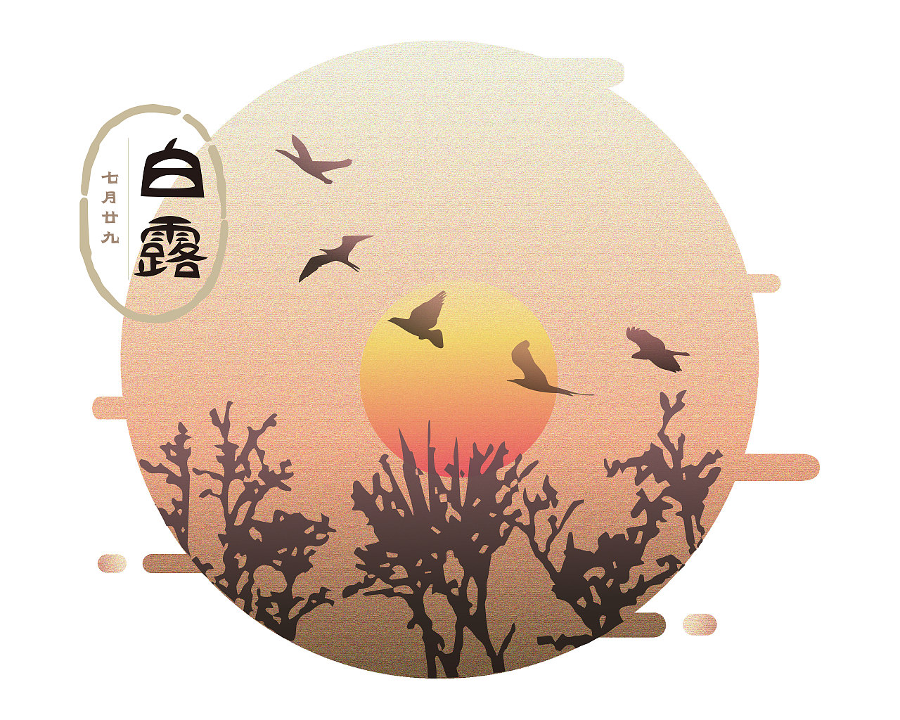 白露（图ZMTM0NTEyOTMy） - 商业插画 - 站酷设计师桃子哥呀原创素材 - 站酷ZCOOL