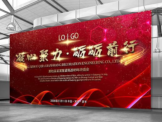 年会背景（个人主页-ZNDE4ODMwNDA=） - 其他平面 - 站酷设计师DifferentVincent原创素材 - 站酷ZCOOL