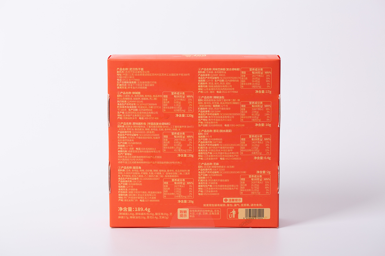 武汉热干面（图ZMjY2OTQ3MDYw） - 产品摄影 - 站酷设计师有间图片社原创素材 - 站酷ZCOOL