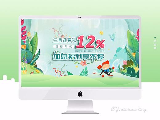 專(zhuān)題（個(gè)人主頁(yè)-ZMjcwODY3MDg=） - 運(yùn)營(yíng)設(shè)計(jì) - 站酷設(shè)計(jì)師mishuya原創(chuàng)素材 - 站酷ZCOOL