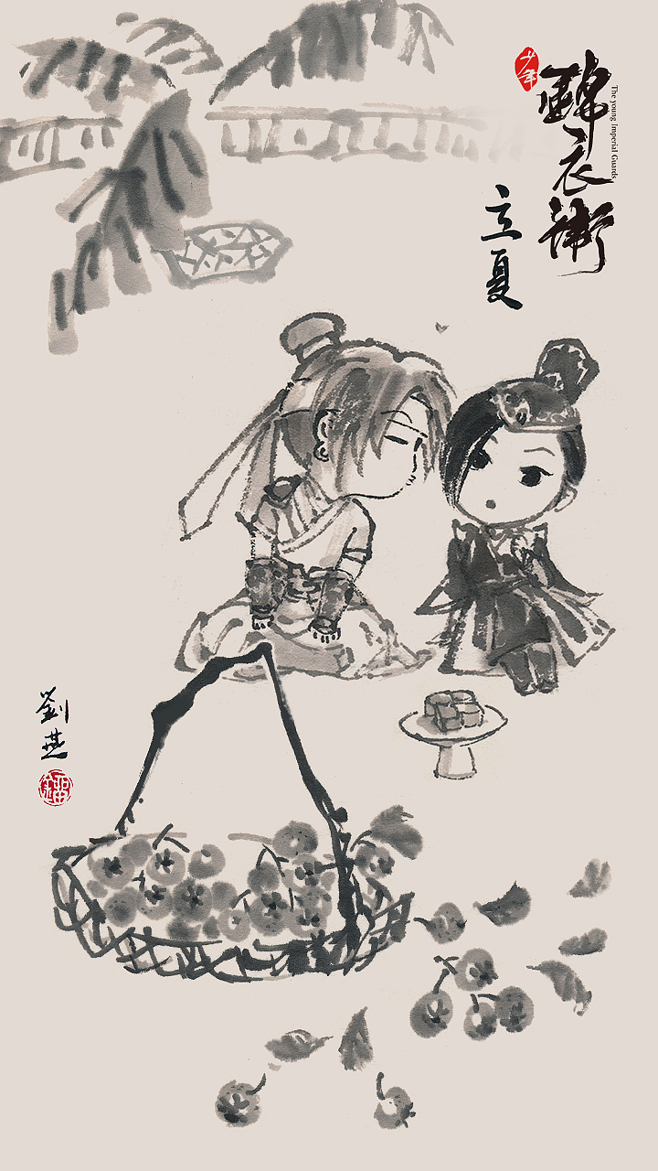 Q版水墨24节气《少年锦衣卫》（图ZMTMxMjQwMDgw） - 商业插画 - 站酷设计师刘燕水墨原创素材 - 站酷ZCOOL