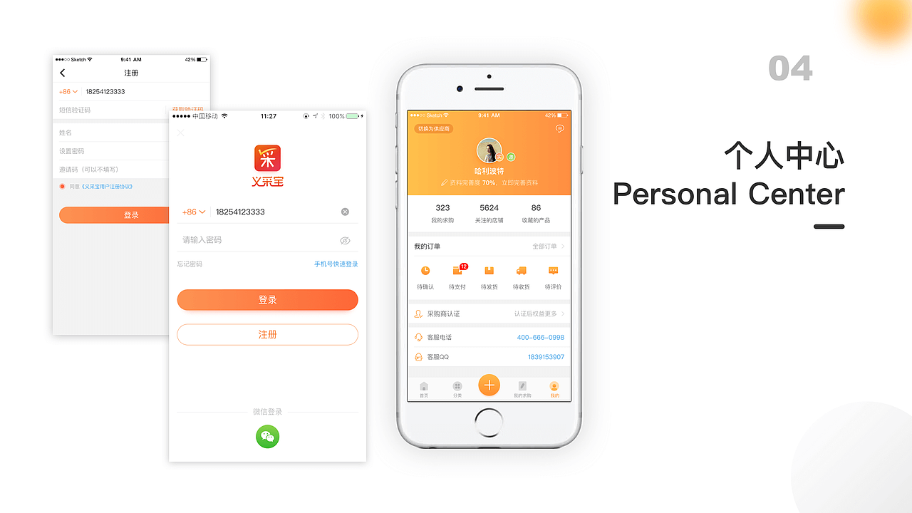 UI/视觉作品集（图ZMTMyNDA4MDA0） - APP界面 - 站酷设计师帆大哥啊原创素材 - 站酷ZCOOL