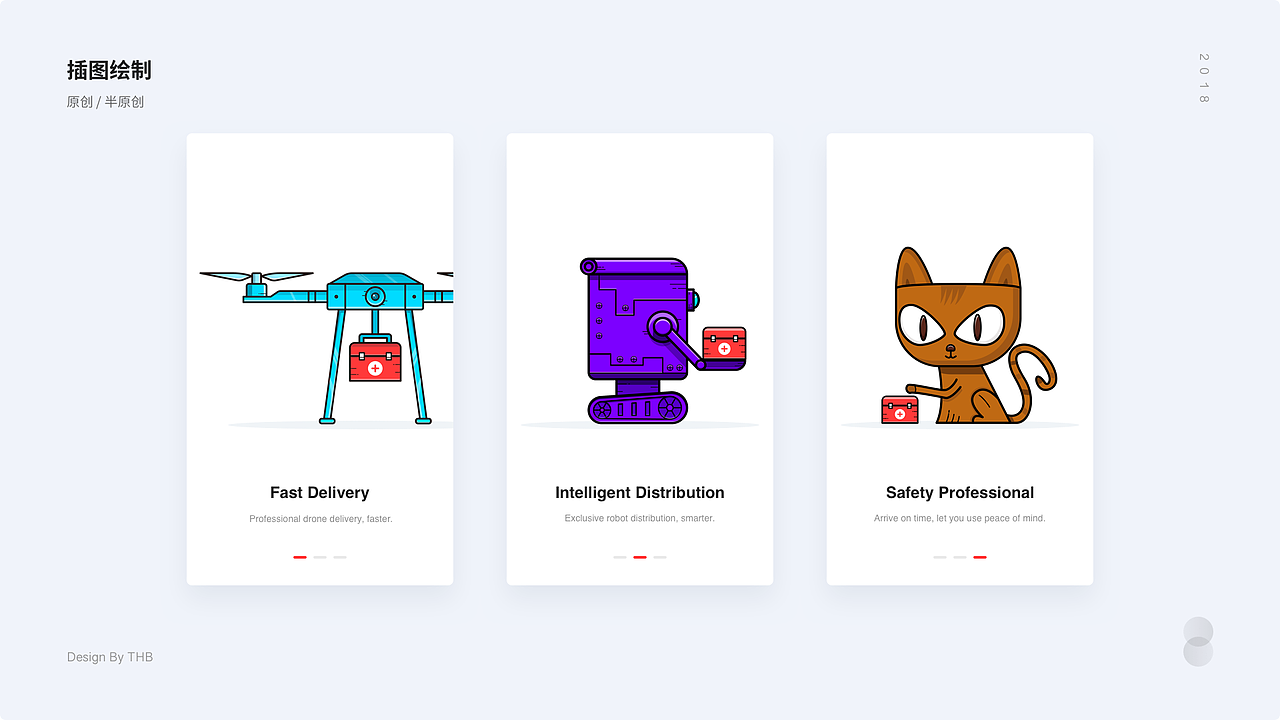 2018作品集总结（图ZMTQzMTU0MDI0） - APP界面 - 站酷设计师多一鱼原创素材 - 站酷ZCOOL