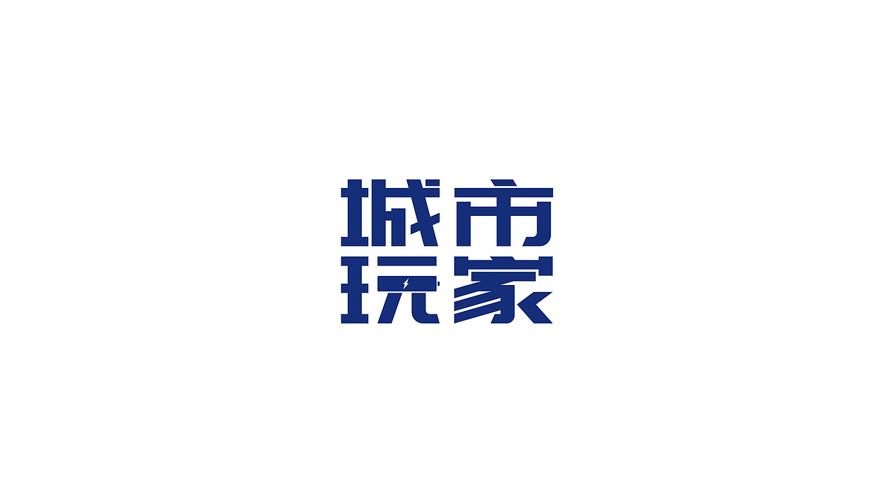 标志及其标准制图（图ZMTgxODMyNzQ4） - Logo - 站酷设计师vincentxu原创素材 - 站酷ZCOOL