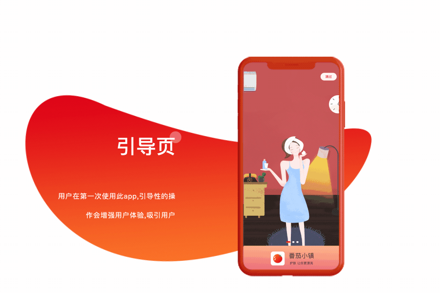 IOS《番茄小镇》海外购app（图ZMTkzNTczOTgw） - APP界面 - 站酷设计师可爱的大蛮蛮原创素材 - 站酷ZCOOL