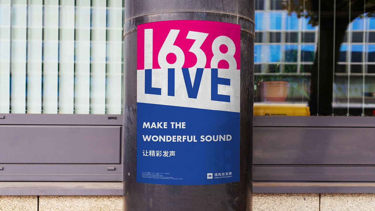 1638 LIVE / 品牌設計（圖ZMjAwNjcxMjA0） - 品牌 - 站酷設計師本原品牌設計原創(chuàng)素材 - 站酷ZCOOL