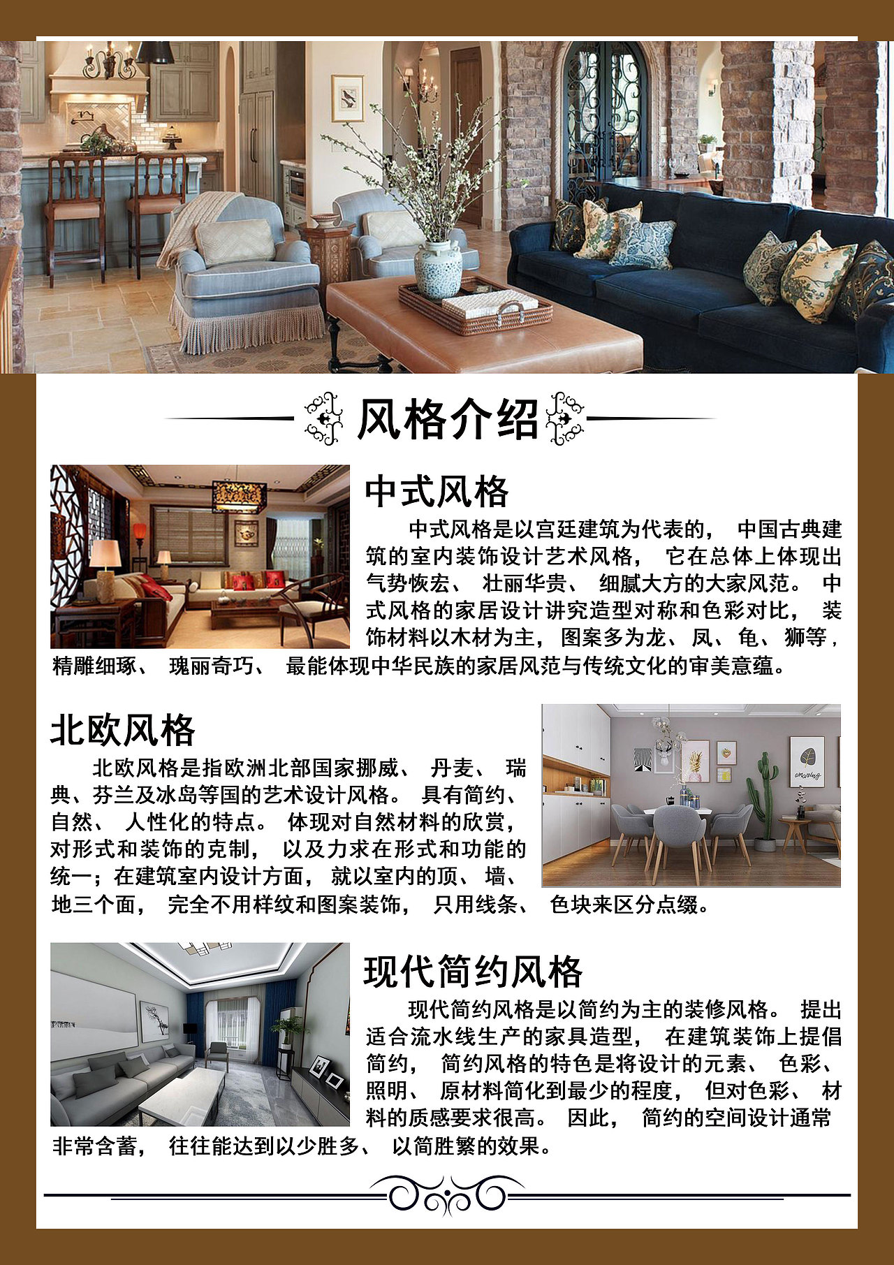 装修传单（图ZMjYwNzk2NDM2） - 宣传物料 - 站酷设计师时崎狂三的猫原创素材 - 站酷ZCOOL