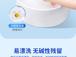 内衣清洗剂详情 10月份