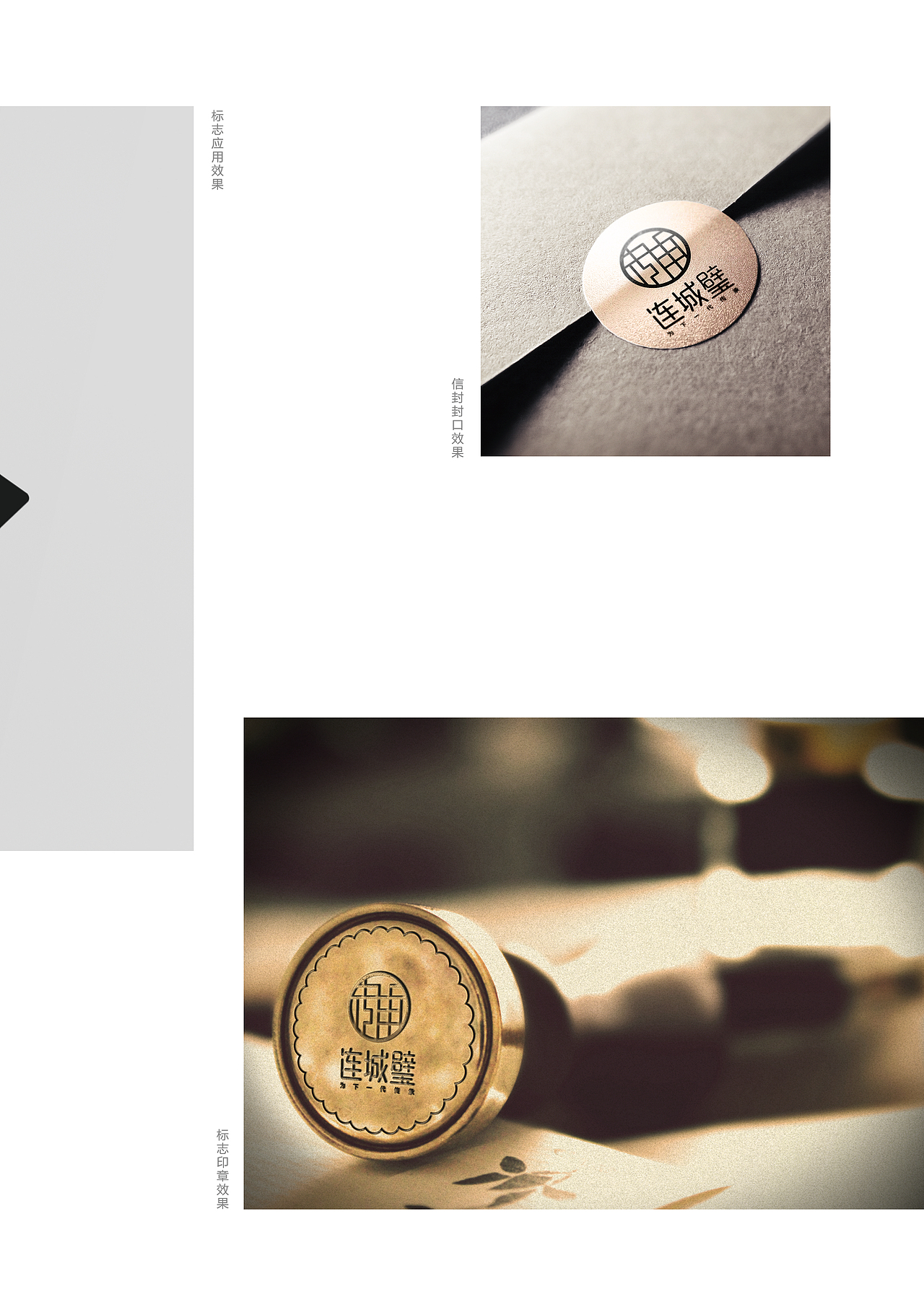 品牌升级：连城璧翡翠（图ZMjg5ODA2NTgw） - Logo - 站酷设计师品牌原点浩然原创素材 - 站酷ZCOOL