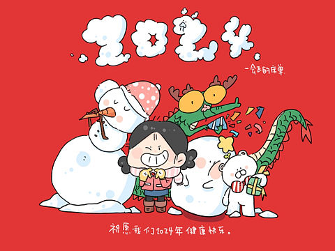 2023年插画合集总结