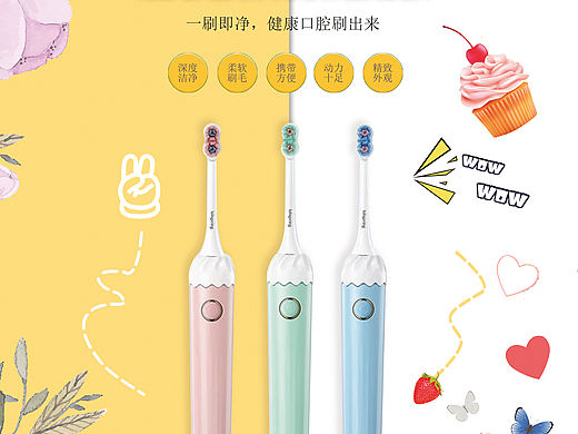 青春活跃封风牙刷海报来一张~