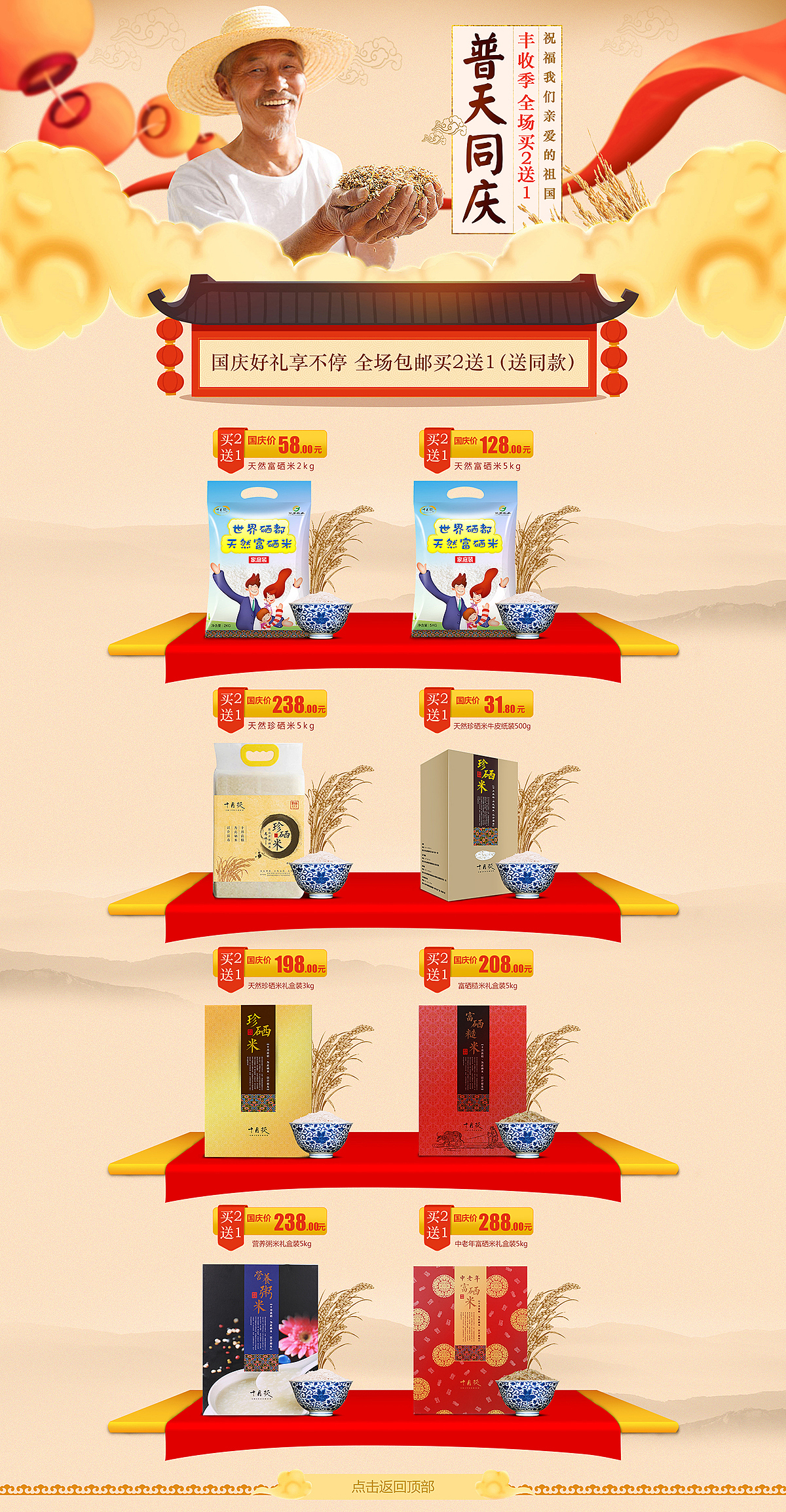 國慶——普天同慶（圖ZNTk5Nzg0ODA=） - 其他 - 站酷設(shè)計師等你帶我去看海原創(chuàng)素材 - 站酷ZCOOL