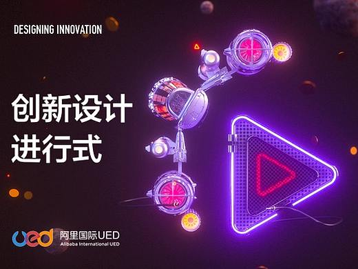 创新设计进行式——商+直播项目改版