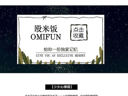 女鞋详情页