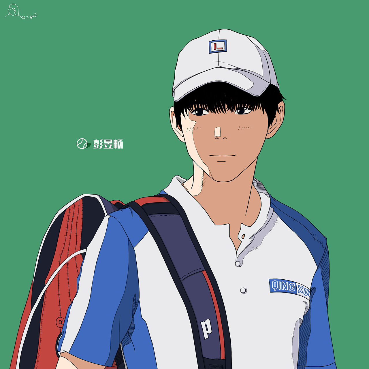绘彭昱畅插图