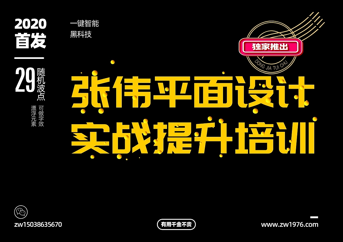 2020.3.20张伟cdr一键立体字插件来了（图ZMjAwOTk3OTAw） - 人机交互 - 站酷设计师易辰品牌设计原创素材 - 站酷ZCOOL