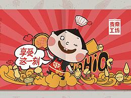 堅(jiān)果吉祥物