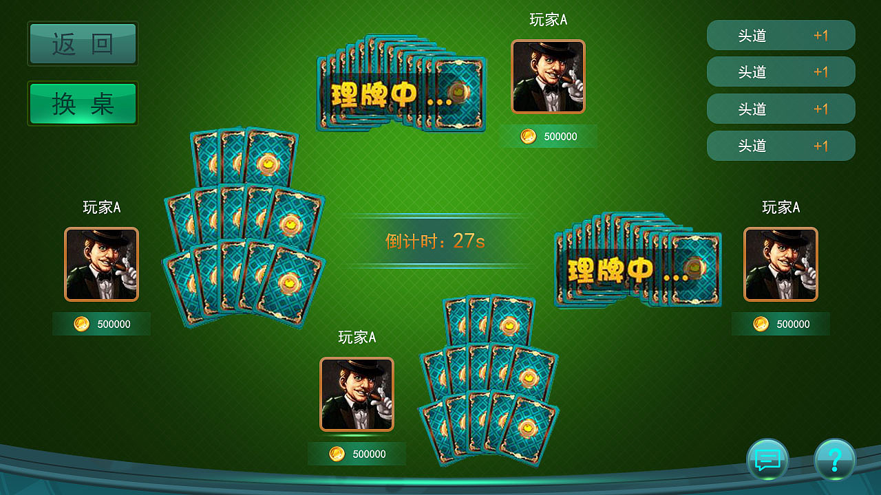 棋牌UI界面（图ZNzMxNjIxODg=） - 游戏UI - 站酷设计师咸鱼阿良原创素材 - 站酷ZCOOL