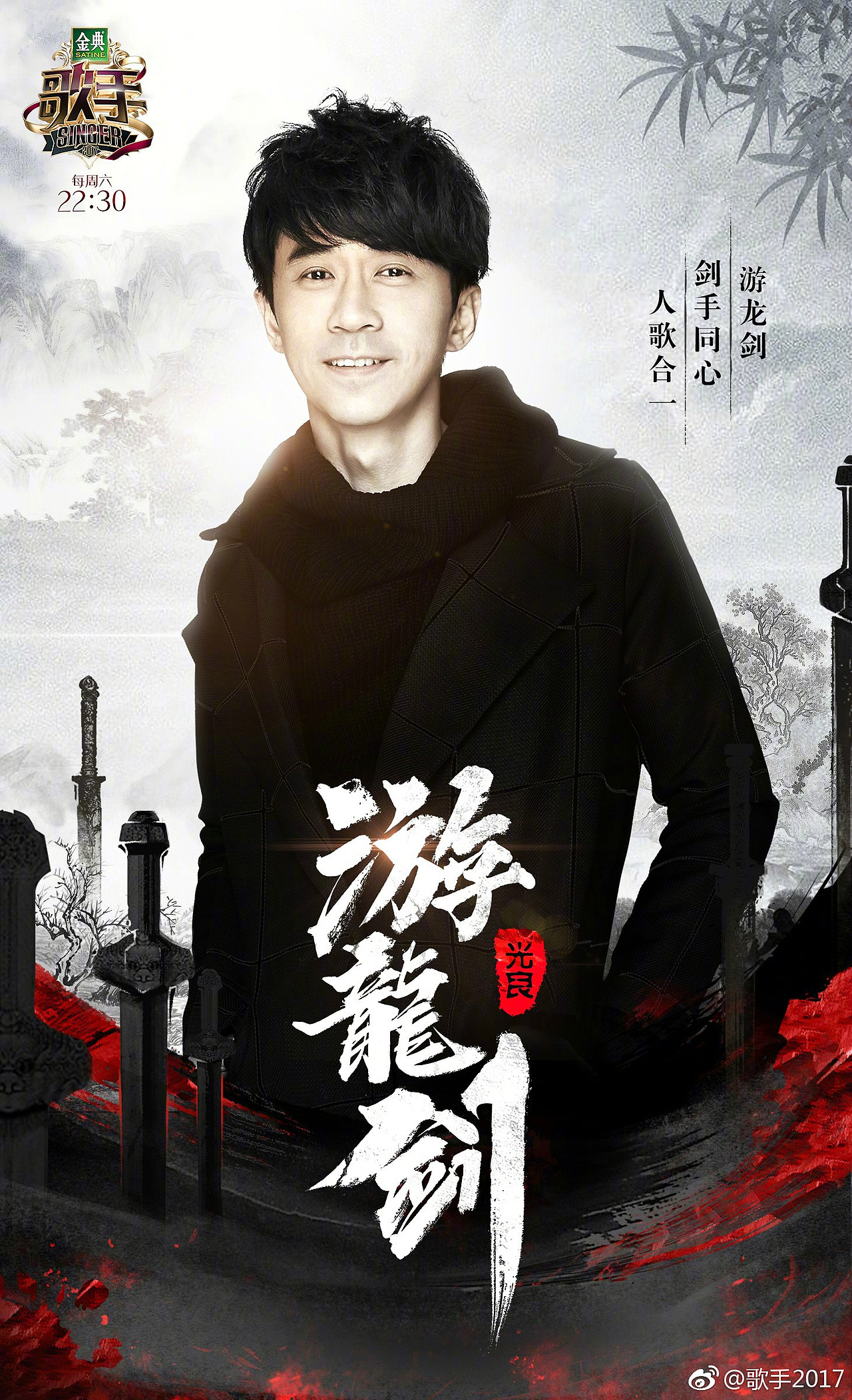 湖南卫视《歌手》4月1日突围赛海报设计（图ZNzYxNjI4MDA=） - 海报 - 站酷设计师罡任原创素材 - 站酷ZCOOL