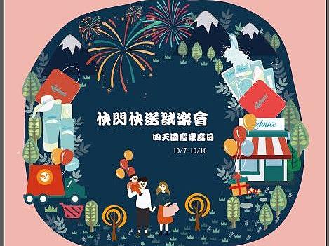 国庆活动图（Ladouce）