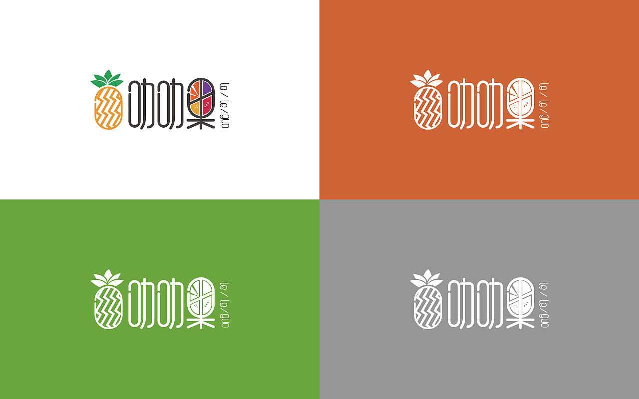 【陌小成】叻叻果LOGO设计提案