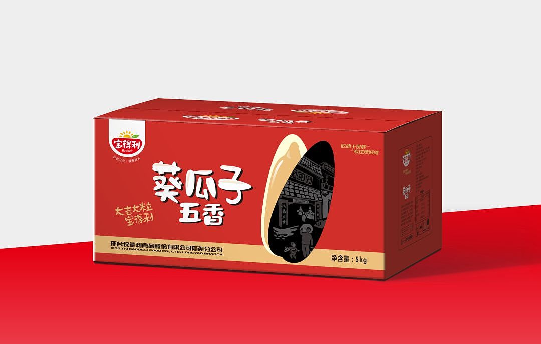 知白品牌设计——保德利炒货品牌形象塑造