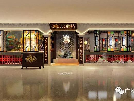 儃记大牌档（个人主页-ZNDIwMzQzODQ=） - 家装设计 - 站酷设计师根古品牌策划公司原创素材 - 站酷ZCOOL