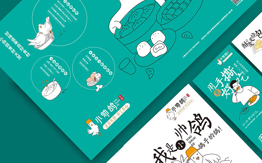 小帅鸽,听起来就像是一个阳光灿烂的大男孩。我们顺应这个认知,却又不按套路出牌,将小帅鸽的品牌角色设定为:顾客眼中的“开心果”,关心人们日常饮食问题,希望每个人都可以吃的健康,像是一个唠唠叨叨爱操心的小哥哥。