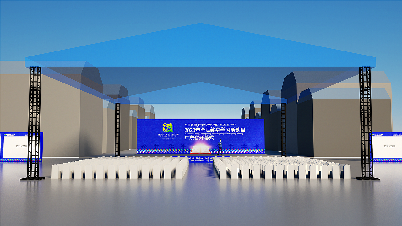 2020不容易的一年,舞美设计的总结