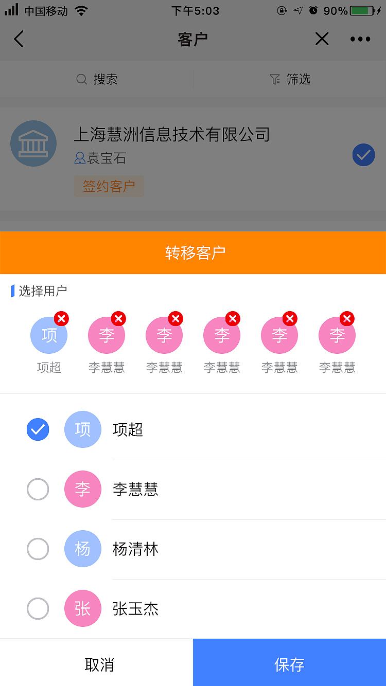 客户管理系统（图ZMjQ0MTIxNDky） - 其他UI - 站酷设计师sunshine相思豆原创素材 - 站酷ZCOOL