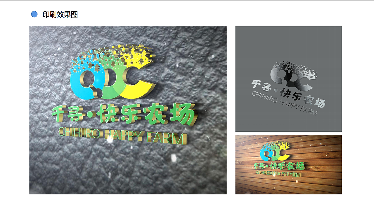 千寻快乐农场（图ZMjU1MzI5Mzgw） - Logo - 站酷设计师zzzzzzzzzbc原创素材 - 站酷ZCOOL