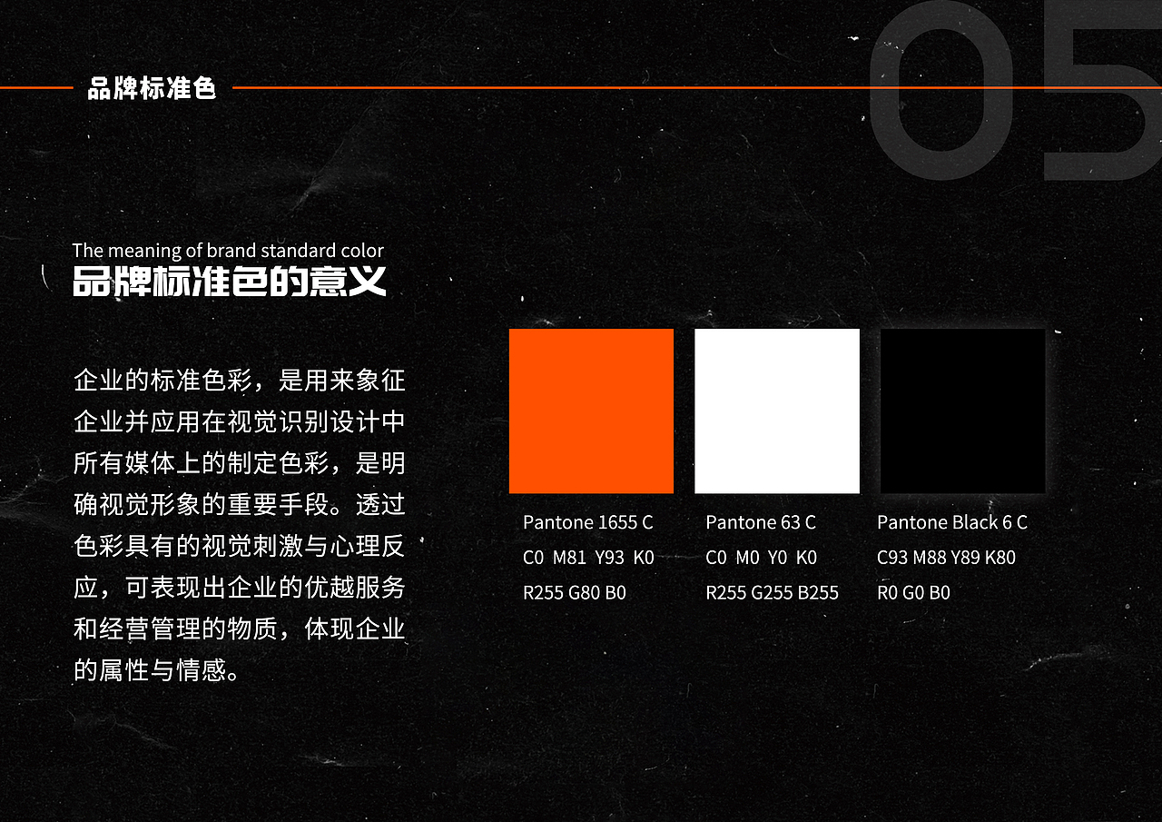 VIS手册（图ZMjU4ODE5OTky） - 品牌 - 站酷设计师卷卷的花原创素材 - 站酷ZCOOL