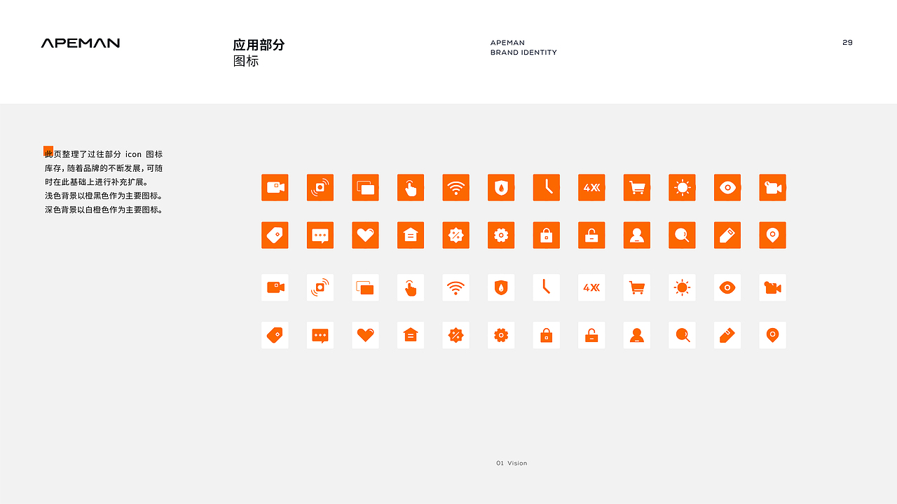 APEMAN Visual Identity Brand(图ZMjYyODcwMzIw) - 品牌 - 站酷设计师Coffee咖啡不加冰原创素材 - 站酷ZCOOL