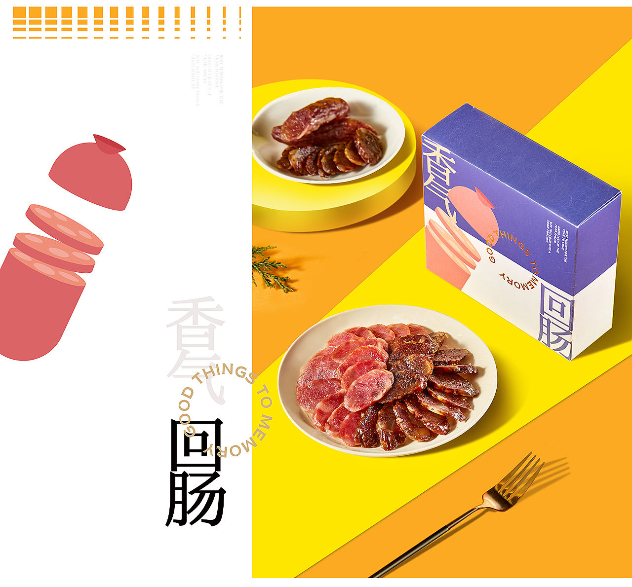 五克氮²×万科×八十八仓 | 2022新年礼盒包装设计（图ZMjgxMTI1NDE2） - 包装 - 站酷设计师五克氮创意设计原创素材 - 站酷ZCOOL