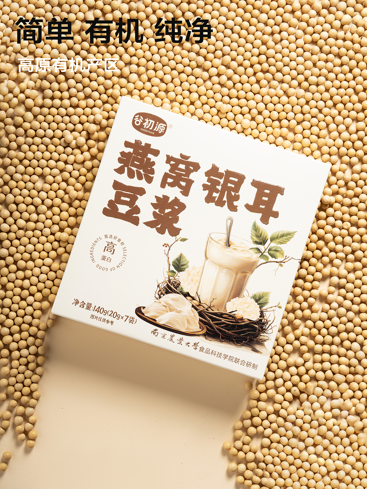 产品拍摄|燕窝银耳豆浆拍摄