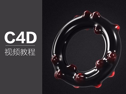C4D顶点贴图插件制作混合材质效果