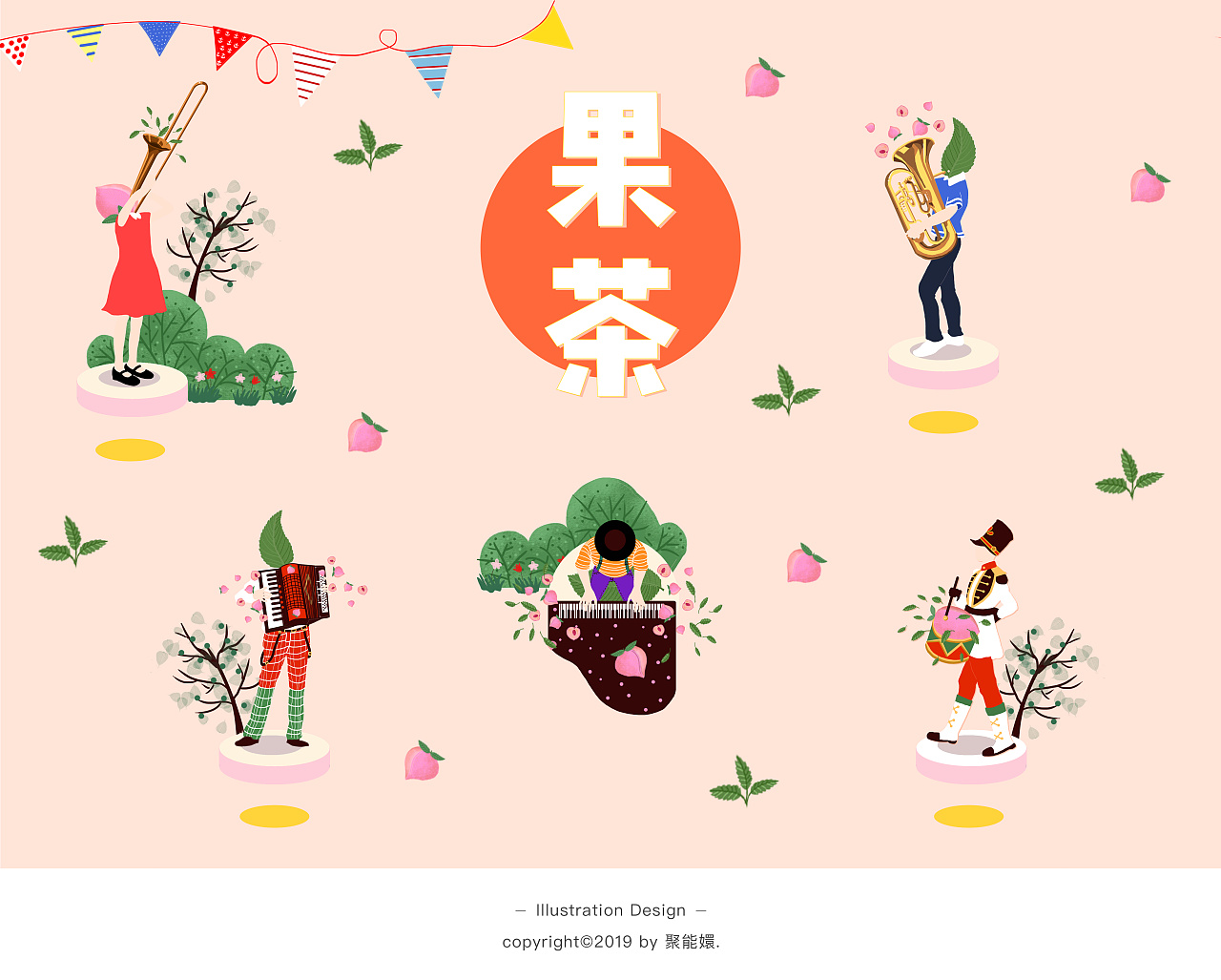 蜜桃乌龙果茶元素插画设计|插画|商业插画|聚能桓