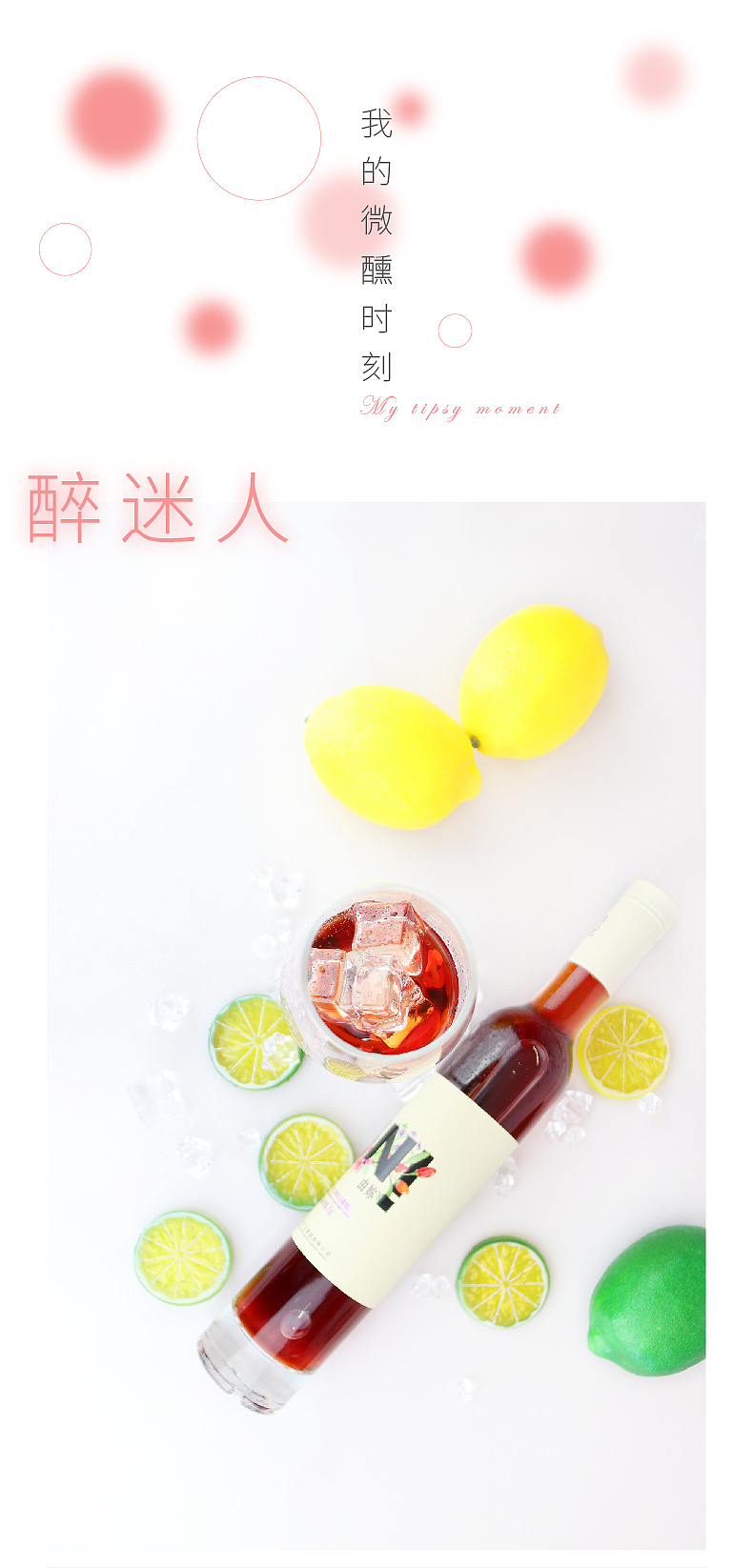 枸杞和葡萄相遇