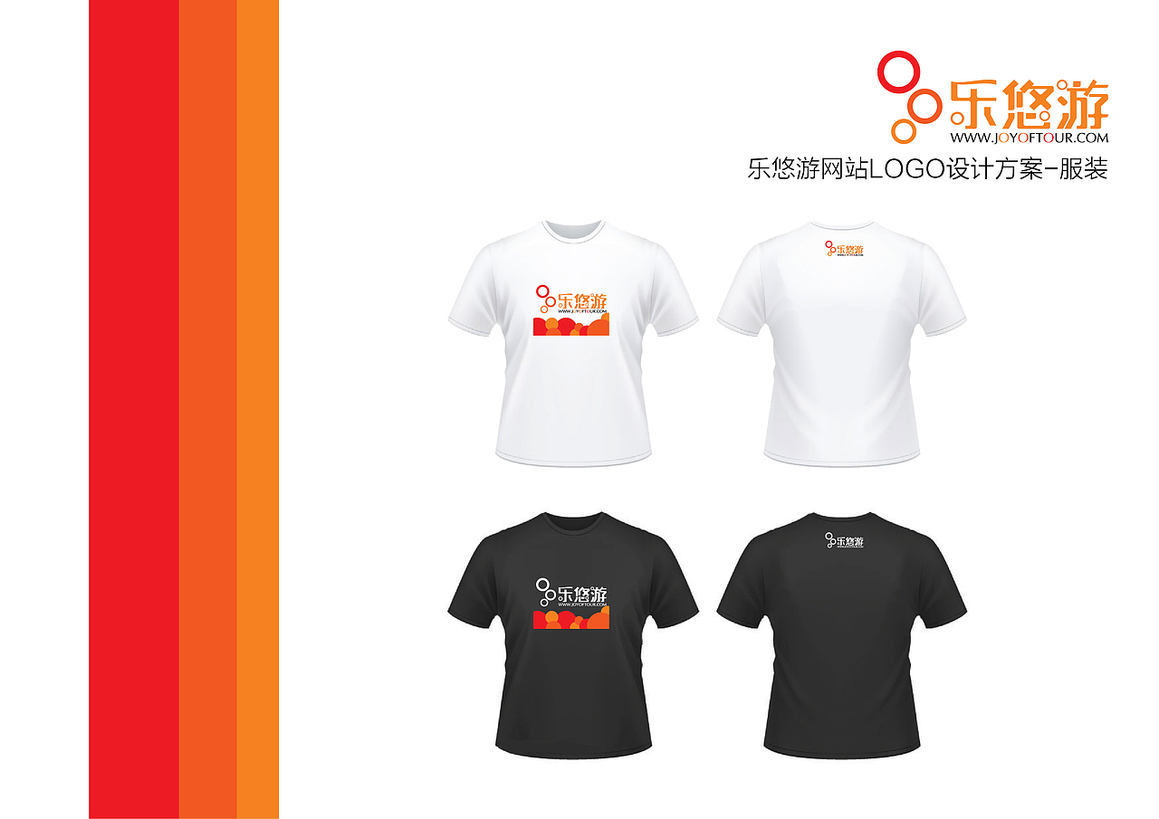 乐悠悠品牌Logo设计