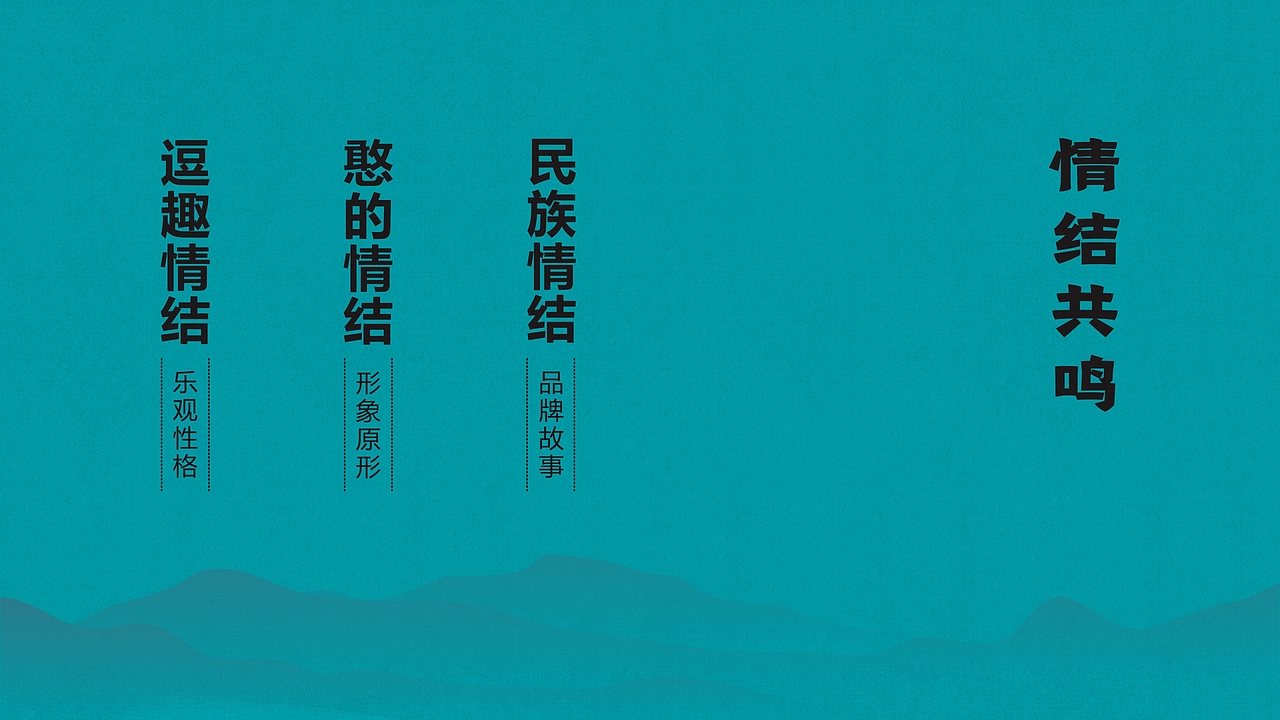 轩辕小将-国潮动漫IP第一品牌