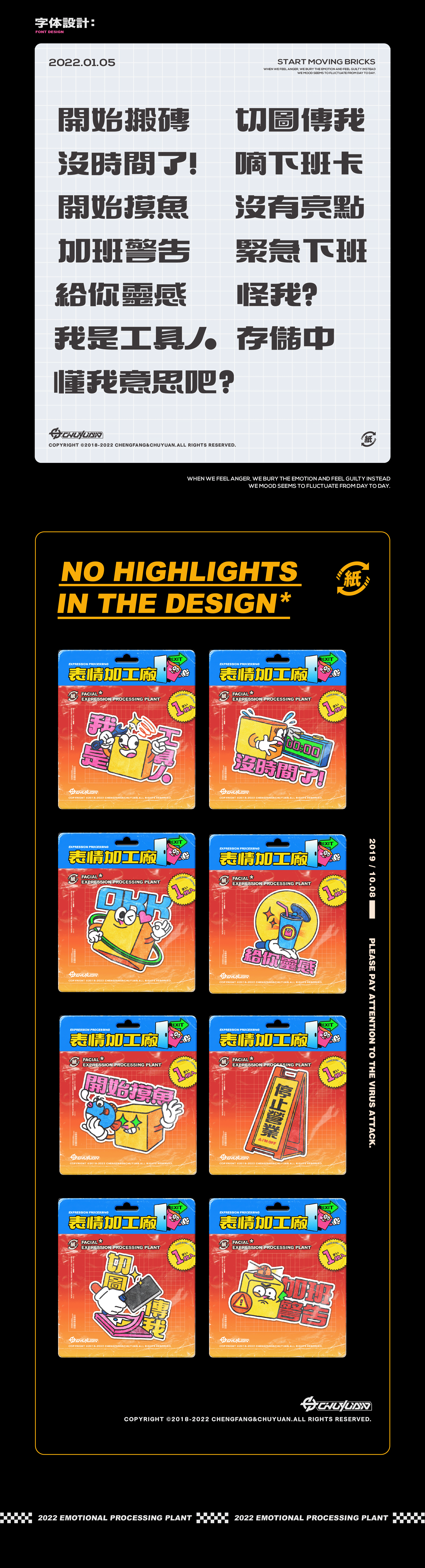 #MASTER GO 表情貼紙設計大賽#