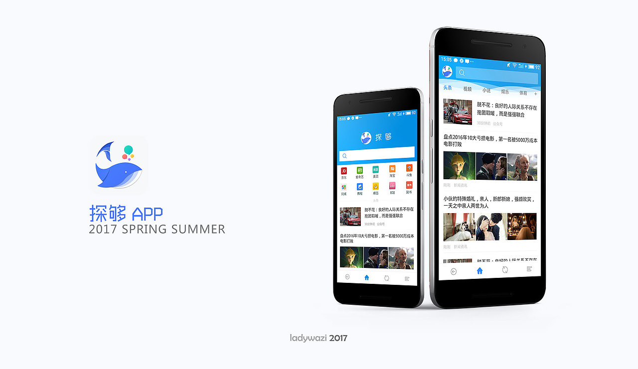 #.探够（图ZODQ5OTI1ODA=） - APP界面 - 站酷设计师林小蛙原创素材 - 站酷ZCOOL