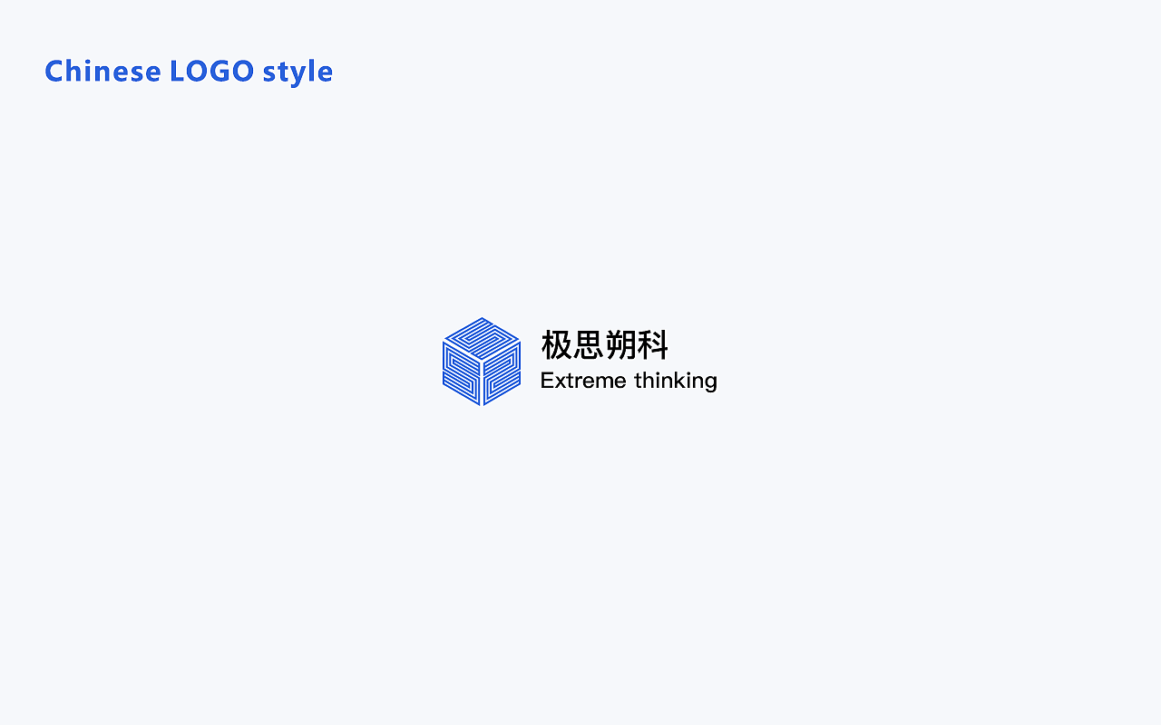 极思朔科网络科技LOGO品牌设计（图ZMTEzNjE4ODI0） - Logo - 站酷设计师设计师韦兴原创素材 - 站酷ZCOOL