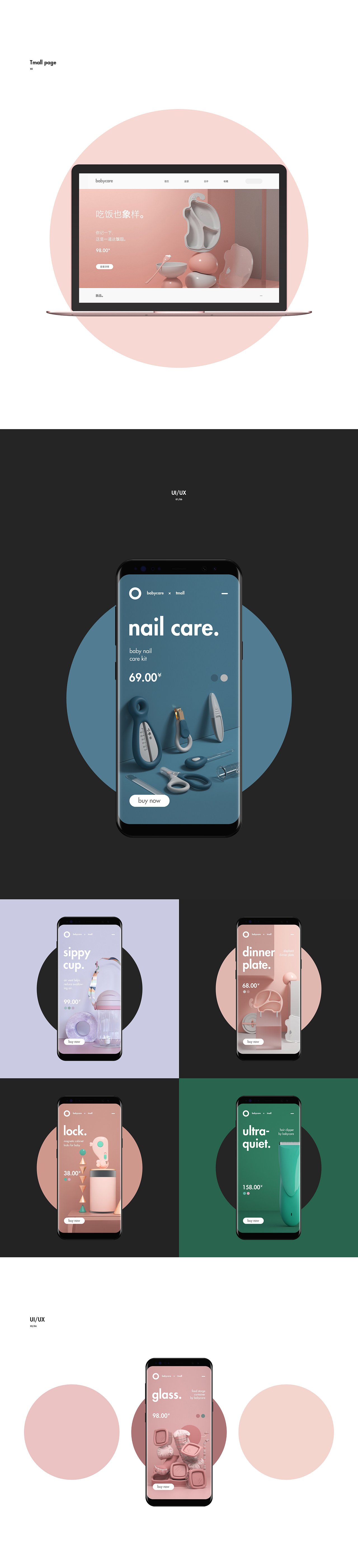 电商母婴babycare（图ZMTE4OTQwNzMy） - 电商 - 站酷设计师金妍希原创素材 - 站酷ZCOOL