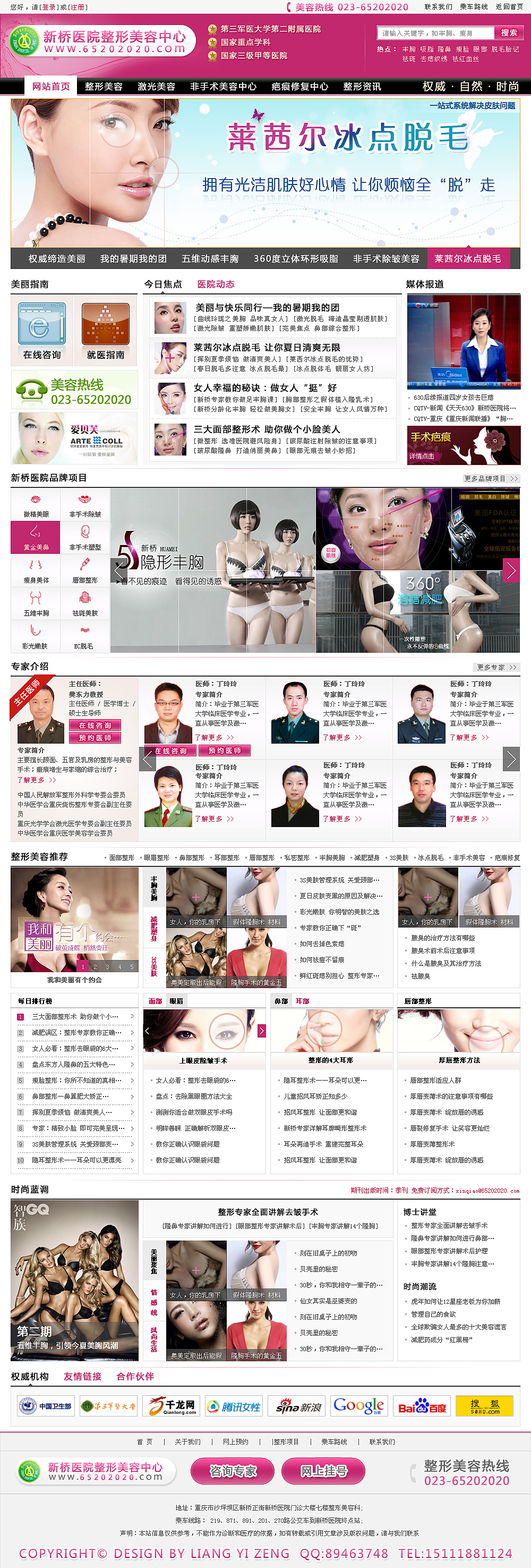 医院类 官网（图ZMTM0NDM4MzY4） - 企业官网 - 站酷设计师liangyizeng原创素材 - 站酷ZCOOL