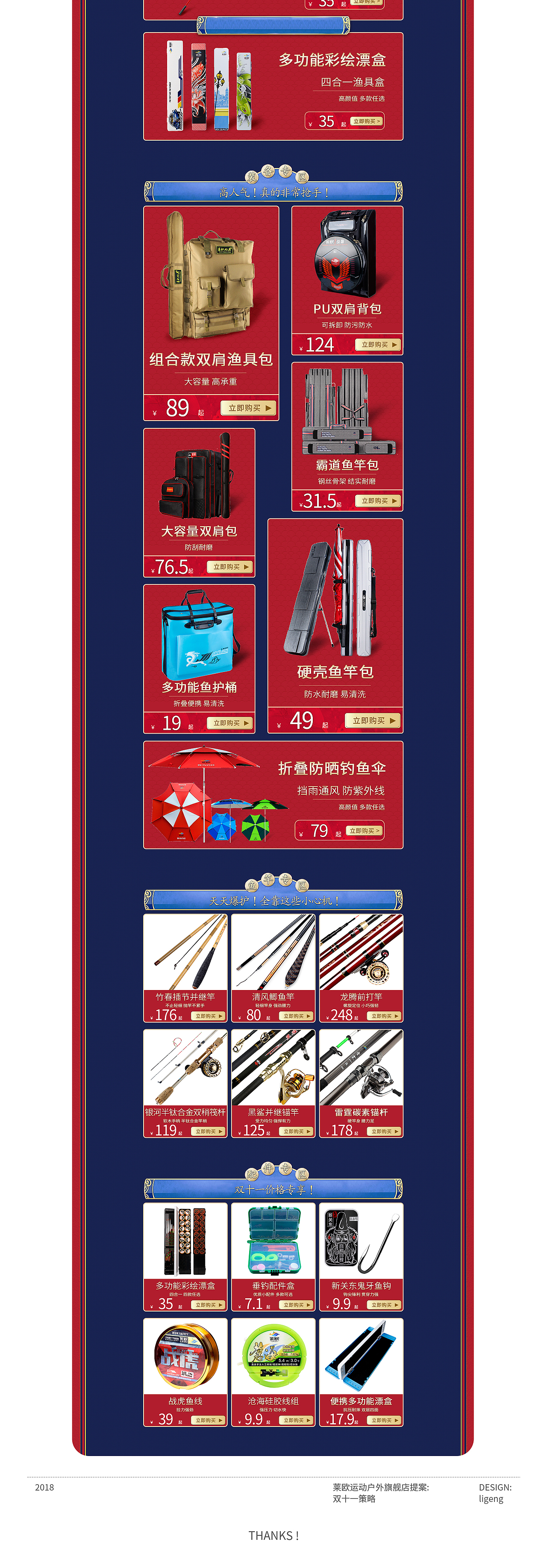 萊歐運動戶外旗艦店/雙十一主視覺（圖ZMTM0NDY5MTgw） - 電商 - 站酷設(shè)計師小黃花_nnnvr原創(chuàng)素材 - 站酷ZCOOL