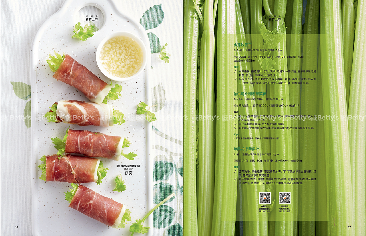美食摄影专辑第二弹（图ZMTQ4MjczNDQ4） - 产品摄影 - 站酷设计师时尚摄影师STEVEN原创素材 - 站酷ZCOOL