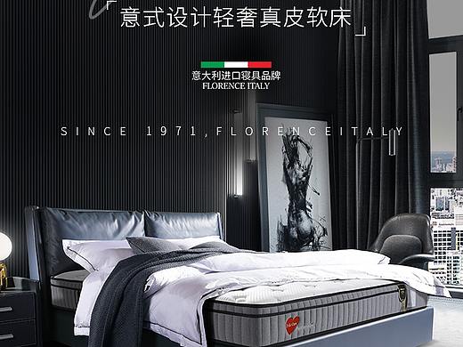 家具 软装家具 意大利品牌 真皮软床 电商详情页 天猫
