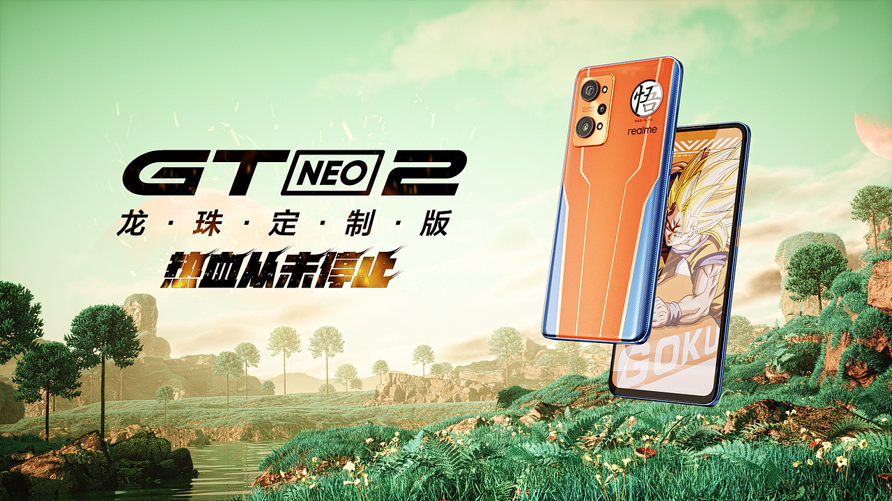 realme | 龙珠定制版视频