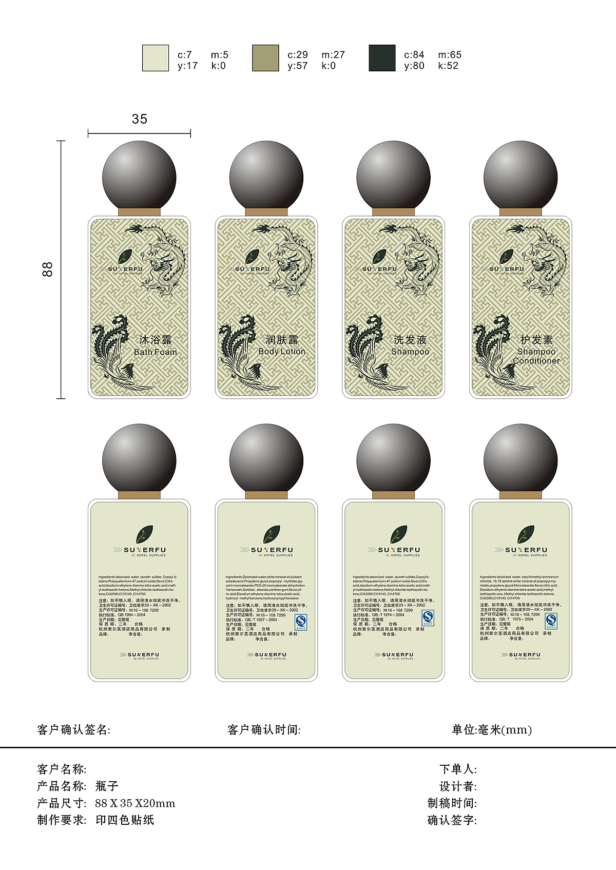 时尚产品包装 展开图 酒店一次性用品包装（图ZMjI1MjA3MjA=） - 包装 - 站酷设计师D300S_CAO原创素材 - 站酷ZCOOL